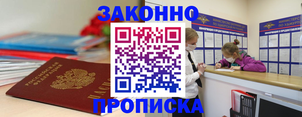 найти адрес прописки в Вологодской области